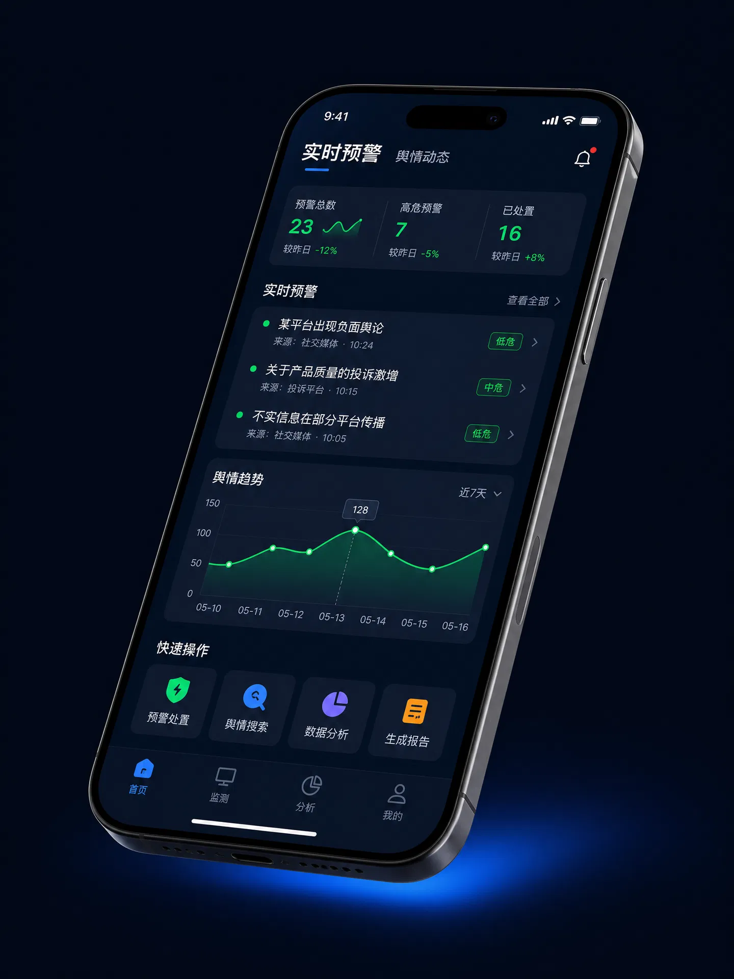 黑料官网 - 全网数据分析官方入口移动端应用界面展示